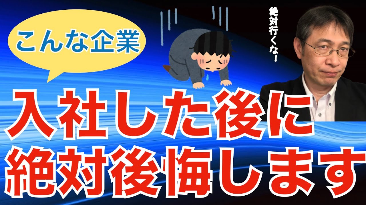 【転職ノウハウ　戦略編】こんなオファー内容だったら断った方が良い企業／