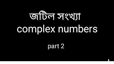 Complex number|| part 2||Advanced Mathematics||Assameae medium||