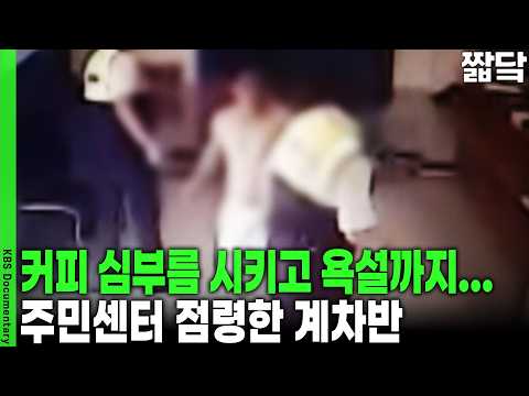 평소엔 친절한 남자, 술만 들어가면 무서운 음주괴물이 되는 이유 | KBS <strong>의뢰인</strong> K 20120628 방송