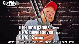 Sakae Takeda gives a live commentary on Go-phish's new torzite rod screenshot 5