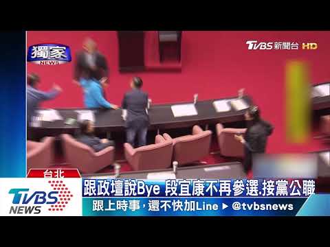 立院最終日現離愁　立委排隊搶拍「畢業照」