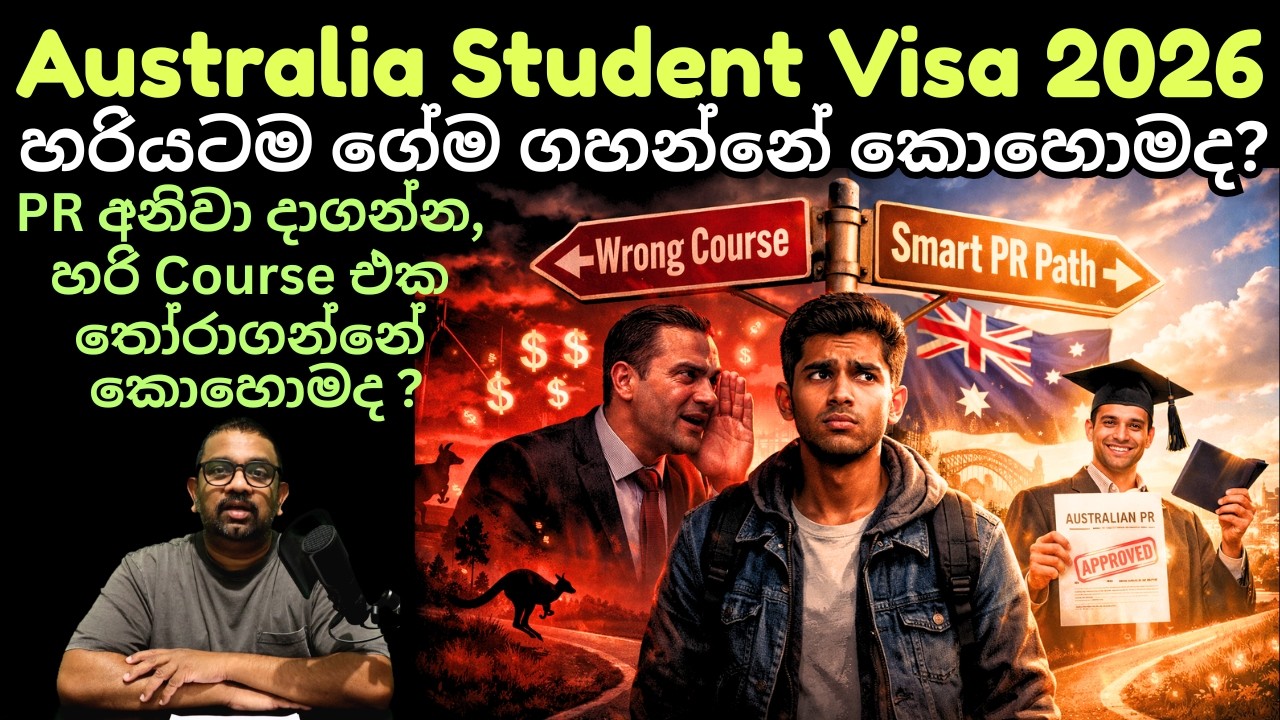 Best Courses for Australian PR in 2026 🇦🇺 | Don’t Choose Wrong! State Secrets & Agent Myths EXPOSED