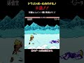 【ゆっくりショート】ドラゴンボール!? 限界ギリギリ!!ぶっちぎりの酷い奴!!【FC Dragon Ball Z 5 超悟空伝】