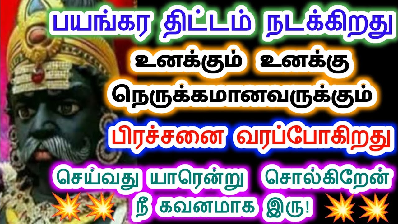 இவர்தான் இதுபோன்ற காரியத்தை செய்யக்கூடியவர். Karuppan vakku/Sri pathinettam padi Karuppasamy.