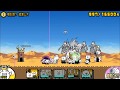 【にゃんこ大戦争】狂乱のトカゲ降臨攻略｜※編成キャラのレベルは概要欄に記載