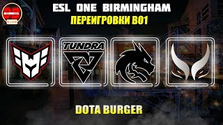 🔴[RU] Переигровки круговые TEAM SPIRIT и BETBOOM TEAM bo1   | ESL One Birmingham 2024 Group Stage |