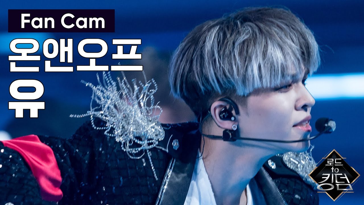 Road to Kingdom [직캠] 온앤오프 유 - ♬ It's Raining @3차 경연 너의 노래 200604 EP.6