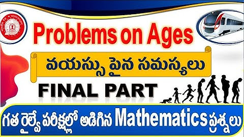 Problems based on Ages Final part Railway previous year questions Explanation by SRINIVASMech
