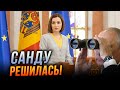 🔥Кремль вже найняв &quot;тітушок&quot; для розкачки Молдови, Санду прийняла непросте рішення / Андрієвський