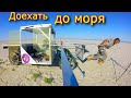 Великое ПУТЕШЕСТВИЕ на Солнечной тяге! #5