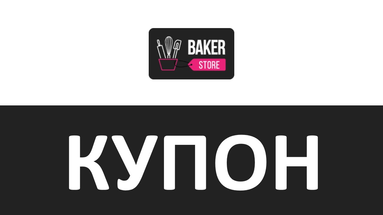 Bakerstore Ru Интернет Магазин Bakerstore Ru Интернет Магазин