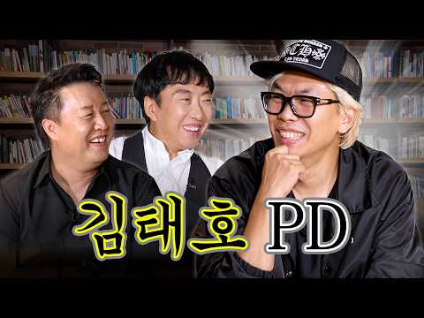 [하와수] 특급 게스트 김태호PD 모셨습니다. 무도키즈 설레게 할 이 조합!✨