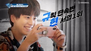 [SJ Returns 3] Eunhyuk, Donghae, Ryeowook, Kyuhyun Character Teaser 3