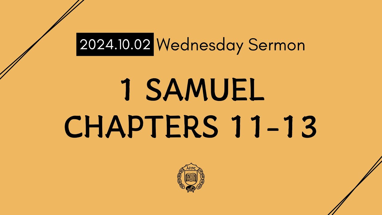 wednesday-sermon-2024-10-02-1-samuel-11-13-youtube
