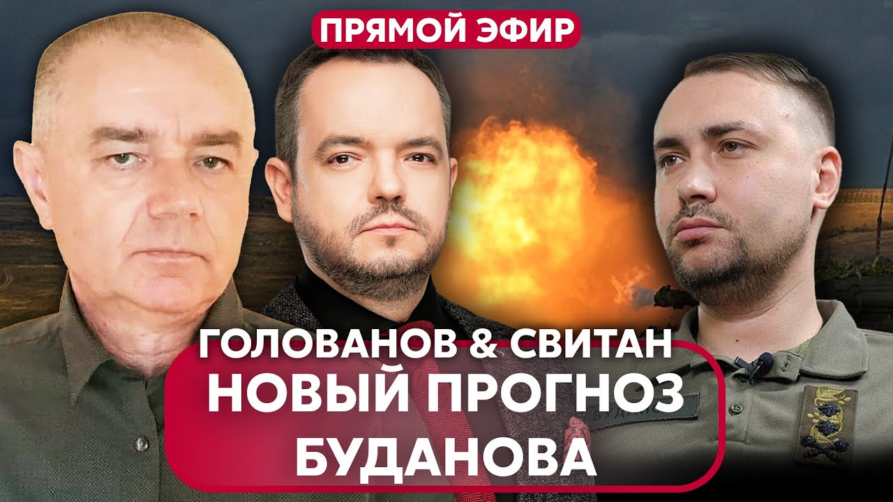 🔥Роман СВИТАН. Главные новости Украины и мира, ситуация на фронте ...