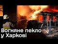 💥 АТАКА нафтобази у Харкові. Паливо підпалило будинки: на згарищах ЗНАЙШЛИ ТІЛА, серед них і дітей