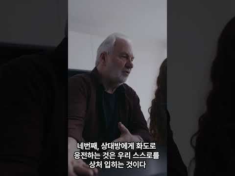 화를  누르는 방법