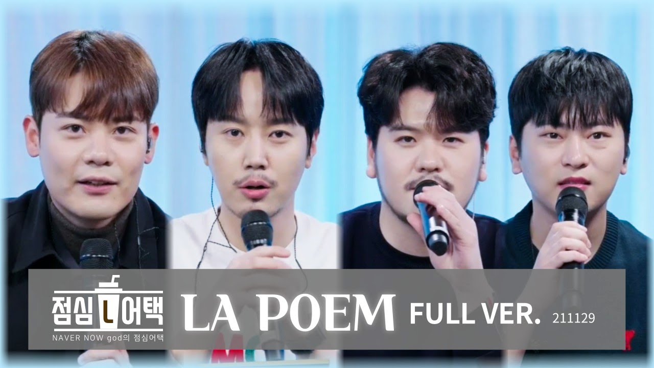 라포엠 유채훈 [방송] / 211129 / god의  점심어택 Full Ver. / One day more / LA POEM