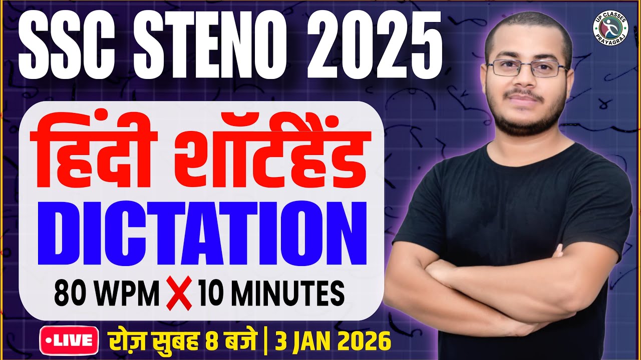 SSC STENO 2025 | Shorthand Hindi Dictation | Hindi Dictation 80 WPM 10 minutes By Sahil Sir