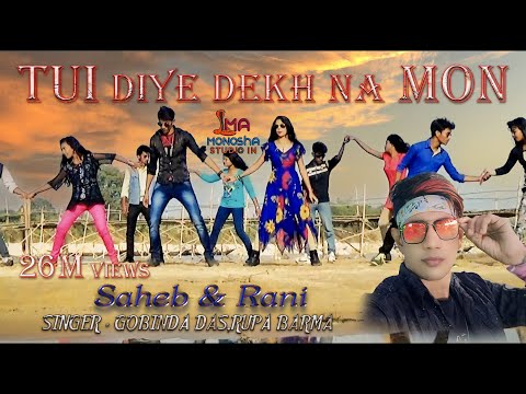 TUI DIYE DEKH NA MON (SAHEB O RANI)