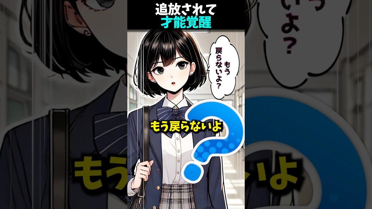見た目のせいで追い出されたバスケ部マネージャー→バレー部で意外な才能を発揮して…!?