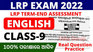 LRP Endline assessment 2022 class 9 English | Lrp endline exam test 2022 | LRP Term End assessment