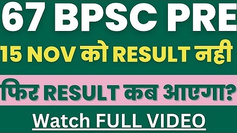 67th bpsc result date, 67th bpsc result 2022 date