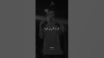 سيبك الي خالع كان فقري و مش وش دلع عصام صاصا 