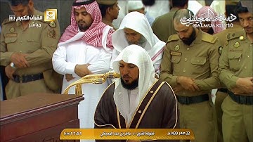 تلاوة ترق لها القلوب من الشيخ د. ماهر المعيقلي لآواخر سورتي النبأ والنازعات | مغرب السبت ٢٢-٢-١٤٣٩هـ