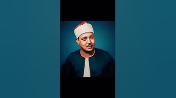 تلاوة أسطورية للشيخ عبد الباسط عبد الصمد من سورة الحاقة في باكستان 1984 ه‍