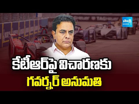 కేటిఆర్‌కు బిగ్‌ షాక్‌ | Governor Approves Probe Against KTR in Formula E-Car Race Case | Sakshi TV - SAKSHITV