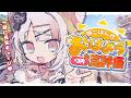 【朝活】キミのおはようと高評価でいっぱい食べたい！おいしいものを満腹食べる🍖☀#shorts #vtuber 【＃雪白キャル / #ミクスト】