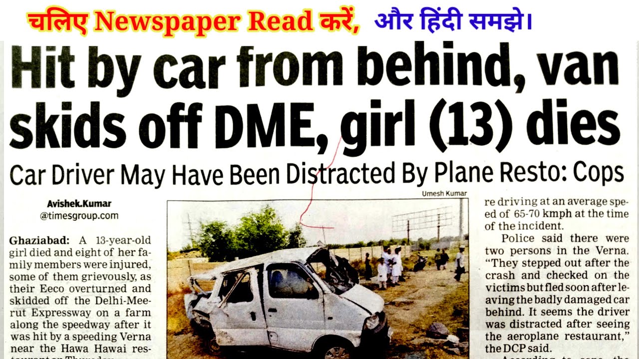 how-to-read-newspaper-editorial-current-affairs-translation