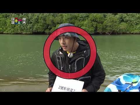 划得到看不了【綜藝玩很大】EP407 精采預告 20230218
