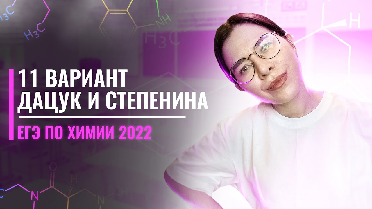 Дацюк степенин егэ 2023