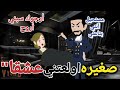 صغيره اولعتني عشقا قصه رومانسيه ممتعه آوي كامله 