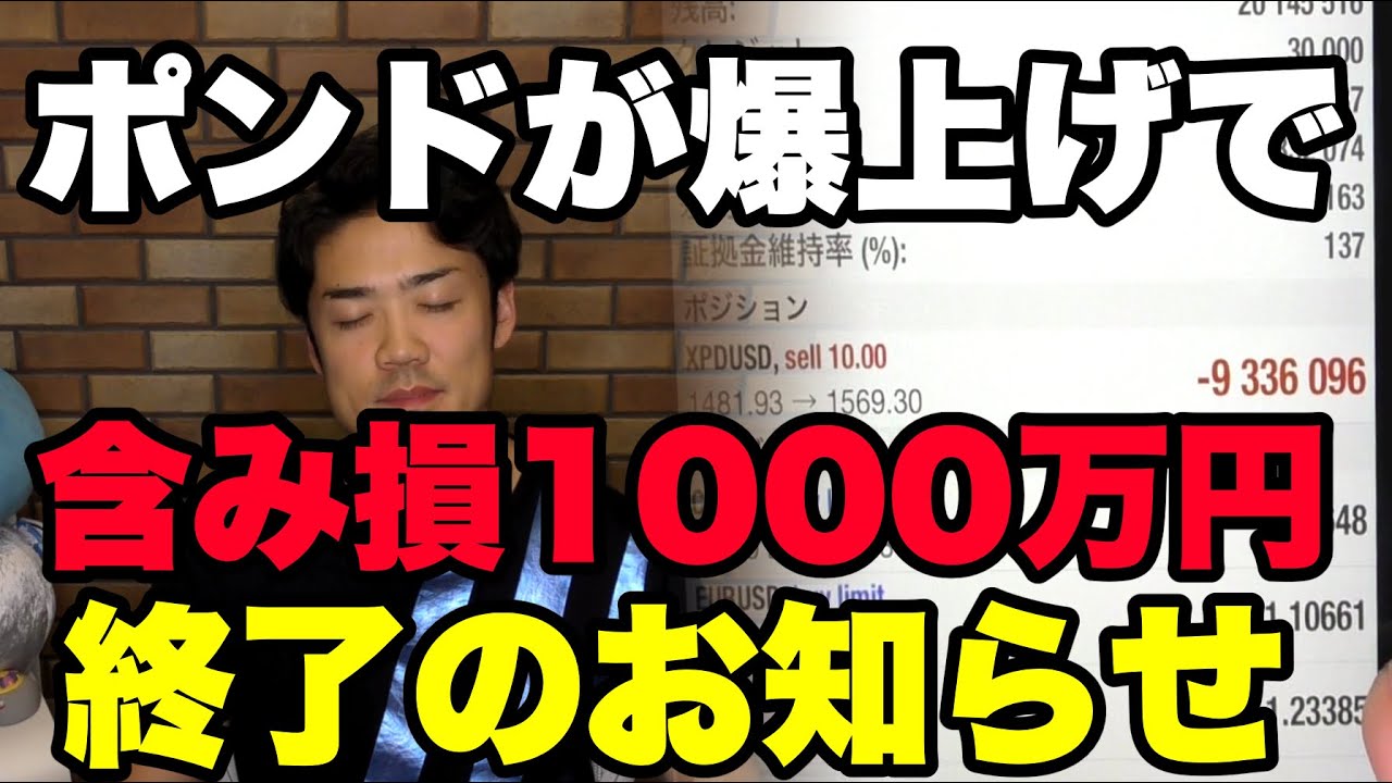 Aki VS オーリー【億トレーダー】二人の手法が導く真逆の予測！結果と勝負の行方は！？ | FX・アズマブログ