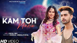 Kam Toh Nahin (Lyrics) | Payal Dev | Kunaal Vermaa | Aditya Dev | T-Series | New Sad Song 2023