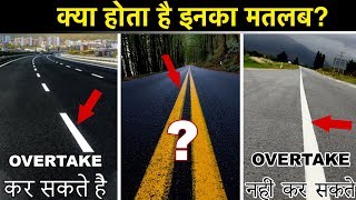 ये गलती मत करना चालान कट जायेगा | BAFFLING FACTS YOU DIDN'T KNOW - RAHASYA