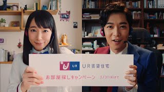 吉岡里帆＆千葉雄大、リモートでのパネル合わせに苦労　ＵＲ賃貸住宅新ＴＶ-ＣＭ「テレワーク（礼金・仲介手数料ナシ／更新料ナシ）」篇＆メイキング