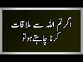 Best Islamic Quotes About Namaz in Urdu || Prayer's Quotes || Part 3 || Khubsurat Batein in Urdu