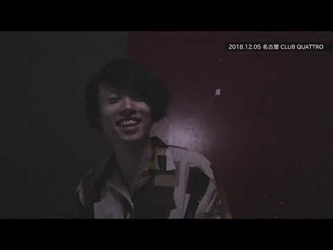 Saucy Dog「さうしー犬テレビ」Vol.004