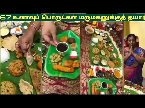 67 Food Items Prepared For Son in Law | Mother in Law Suprise | Andhra Pradesh