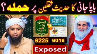 🔥 Reply To Brelvi Maulana Ilyas Qadri On Hadith E Saqlein By Engineer Muhammad Ali Mirza Sb 