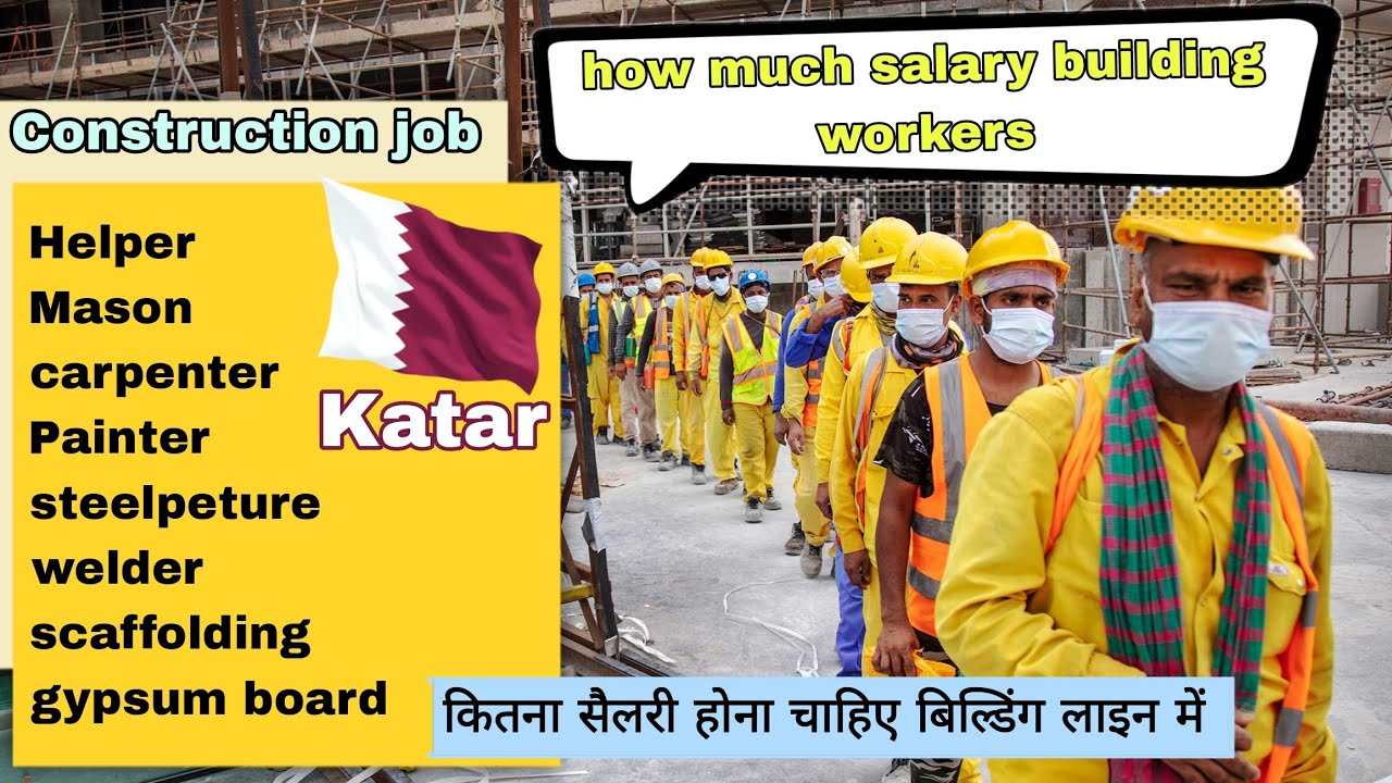 qatar building construction work salary | qatar building workers fulus 💵 | 