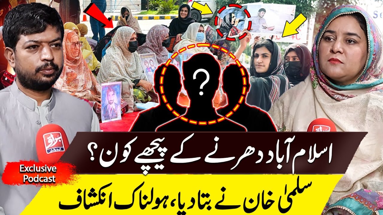 Exposing Foreign Agendas: Salma Khan Reveals Truth Behind Islamabad Dharna | Salma Khan Exclusive