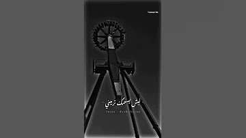 ليش بسهمك ترميني 