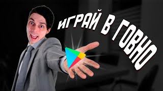 картинка: ОБМАНЧИВАЯ РЕКЛАМА ИГР. - Mordekai Реакция