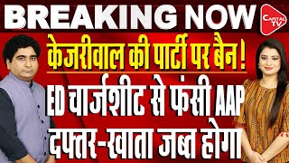Arvind Kejriwal Arrest Update: SC To Begin Bail Plea Hearing, ED To File Chargesheet | Rajeev Kumar