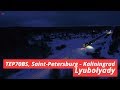 TEP70BS, Lyubolyady, Saint-Petersburg — Kaliningrad